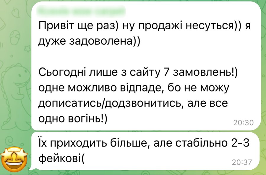Скрін відгуку клієнтки
