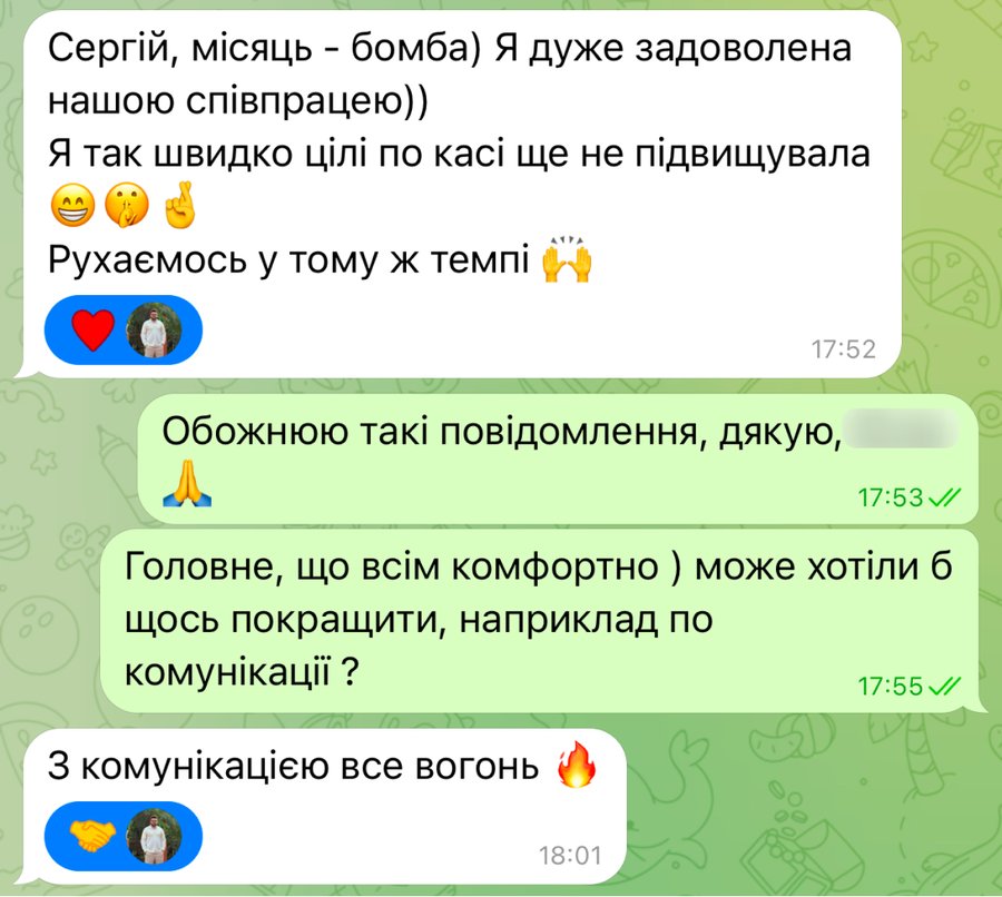 Скрін відгуку клієнтки